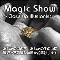 Magic Show-あなたの目の前　あなたの手の中に贅沢で不思議な時間をお届けします